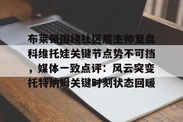 爱游戏体育-萨巴伦卡强势终止斯瓦泰克红土王朝